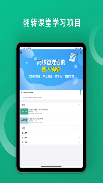 培训宝 安卓版v4.2.65